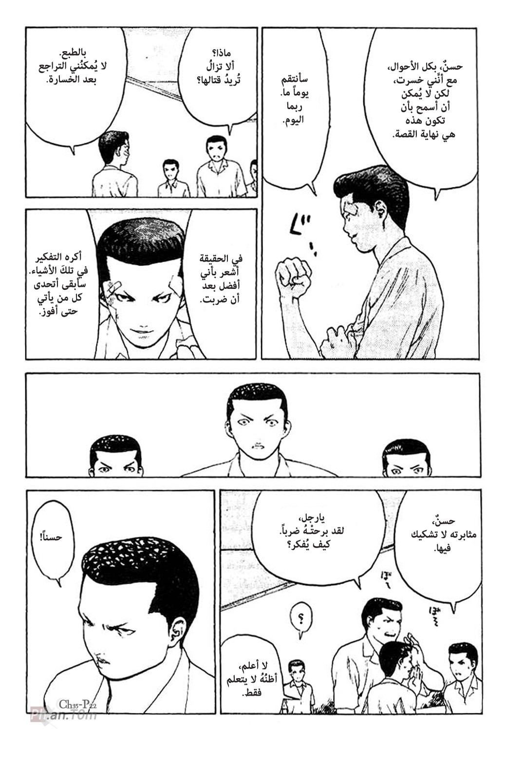 Angel Densetsu: Chapter 35 - Page 23