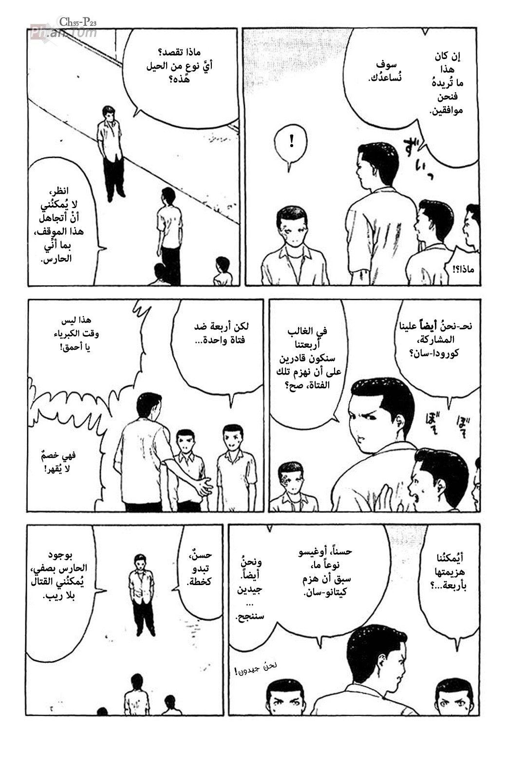 Angel Densetsu: Chapter 35 - Page 24