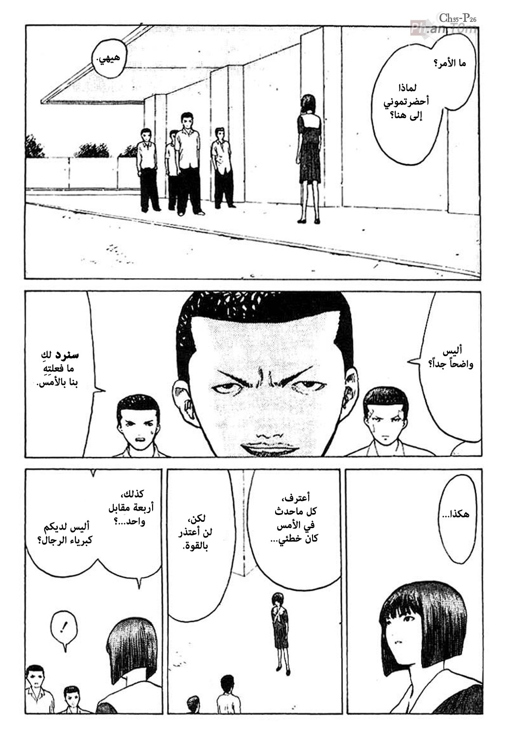 Angel Densetsu: Chapter 35 - Page 27