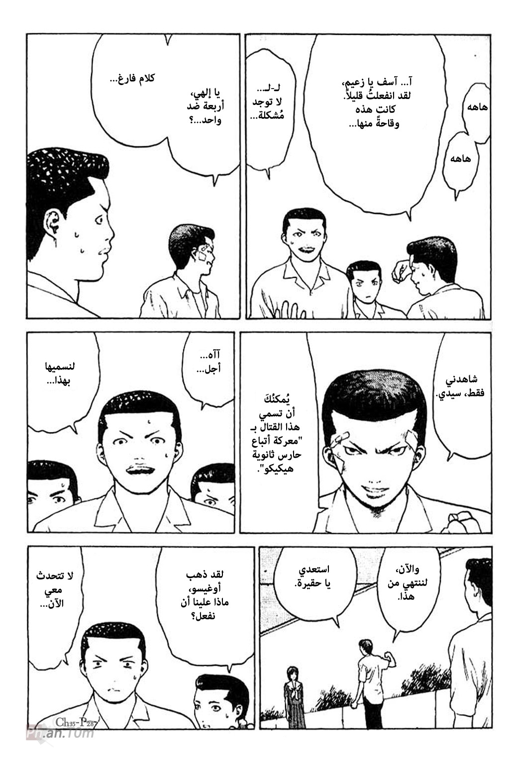 Angel Densetsu: Chapter 35 - Page 29