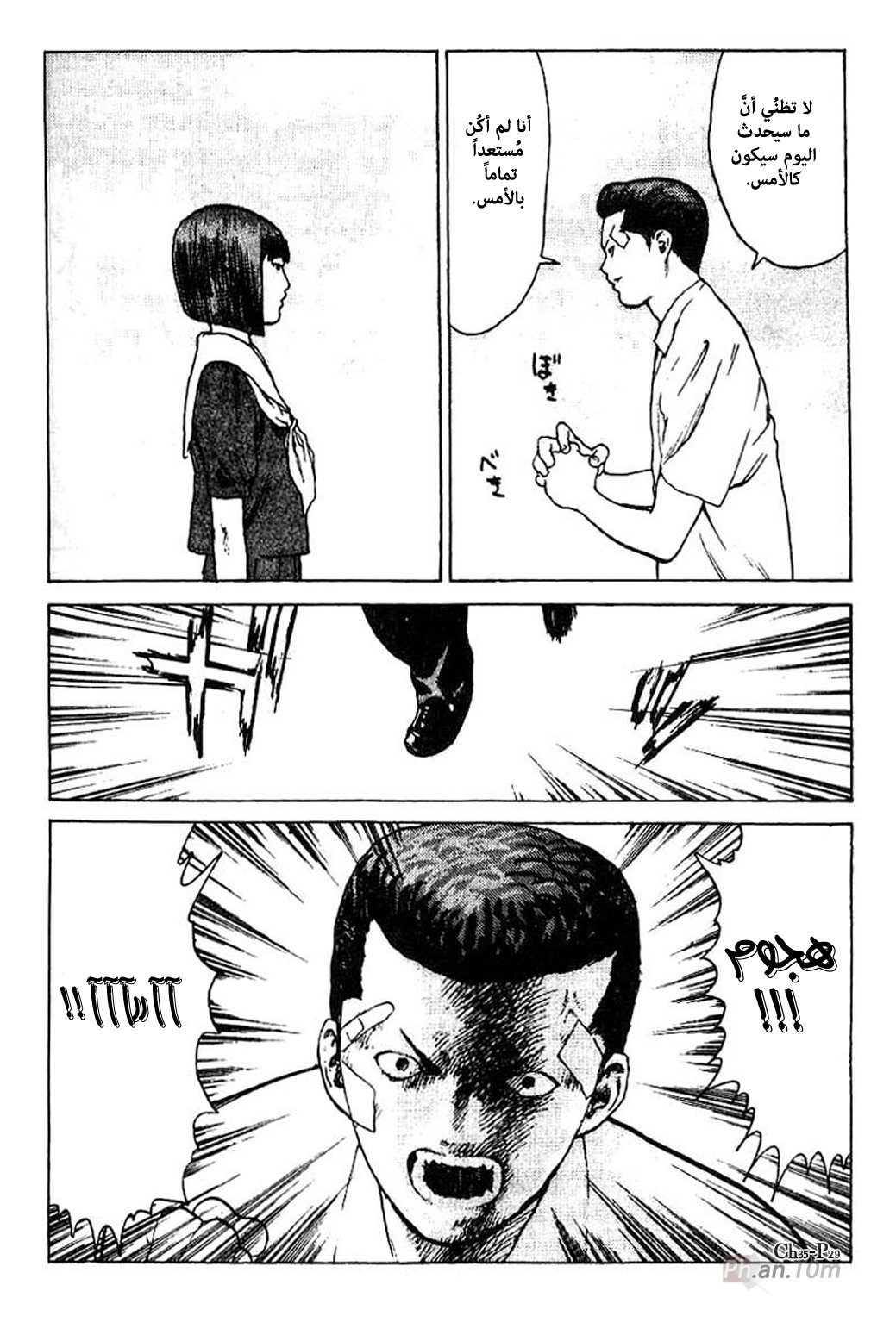 Angel Densetsu: Chapter 35 - Page 30