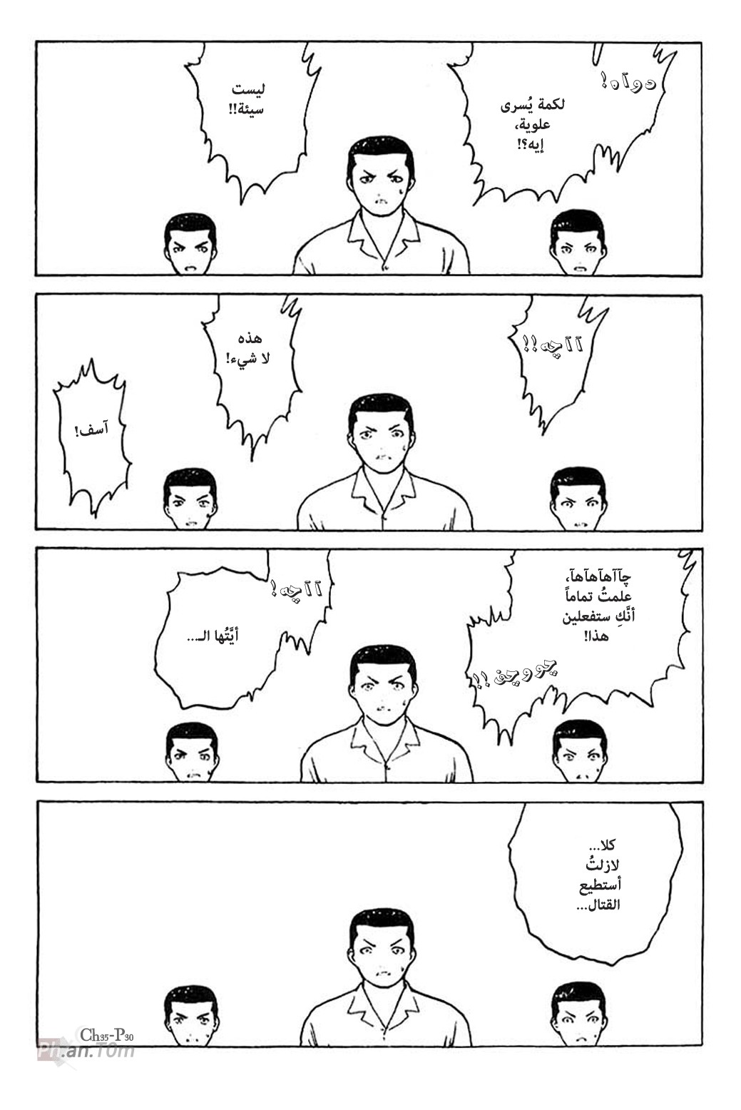 Angel Densetsu: Chapter 35 - Page 31