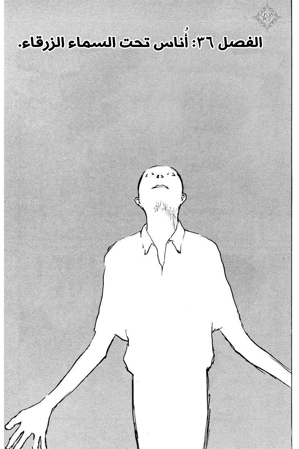 Angel Densetsu: Chapter 36 - Page 6