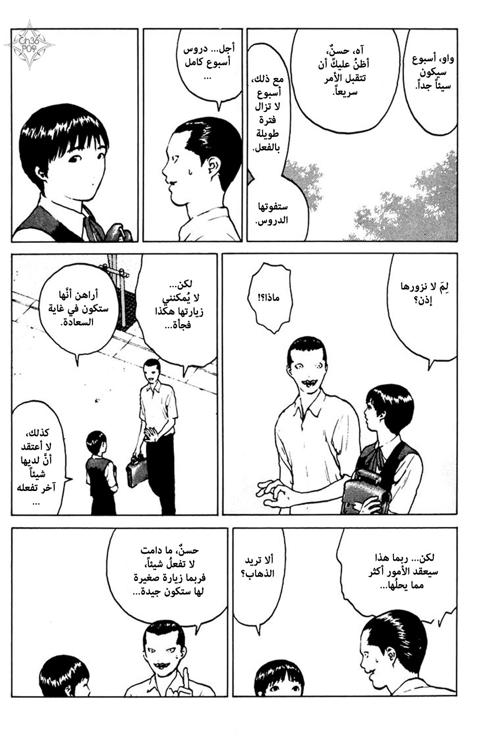 Angel Densetsu: Chapter 36 - Page 8