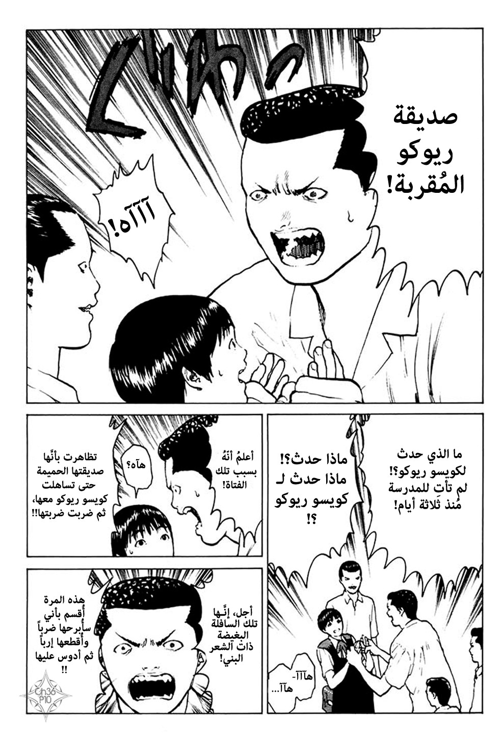 Angel Densetsu: Chapter 36 - Page 9