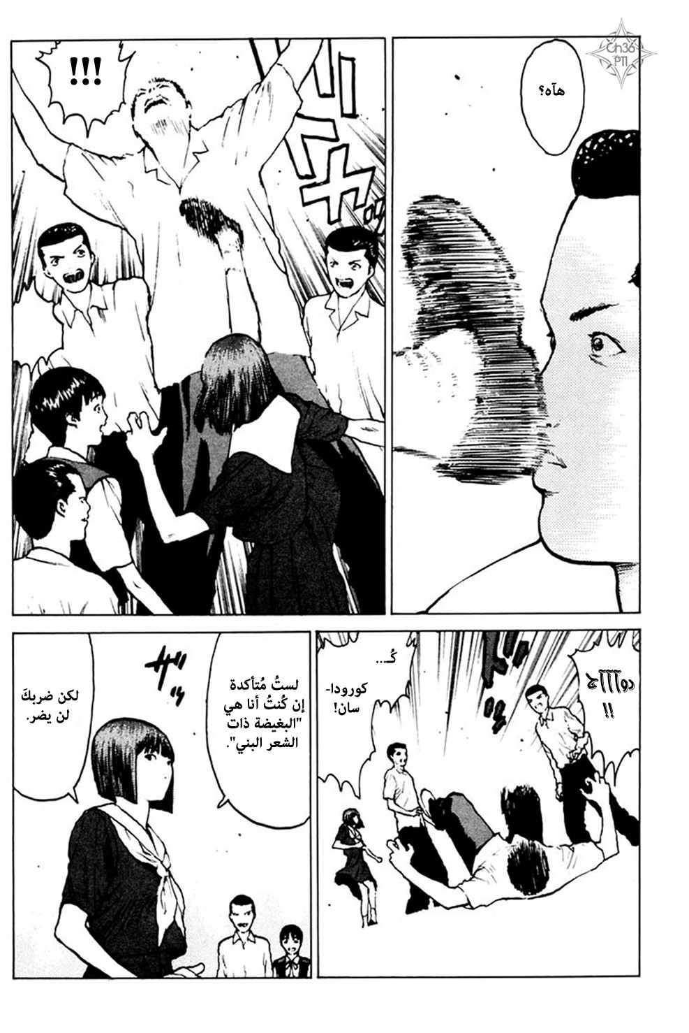 Angel Densetsu: Chapter 36 - Page 10