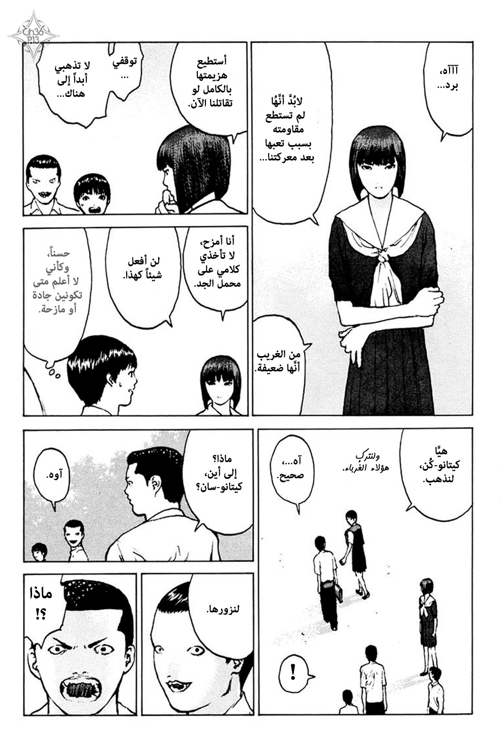 Angel Densetsu: Chapter 36 - Page 12