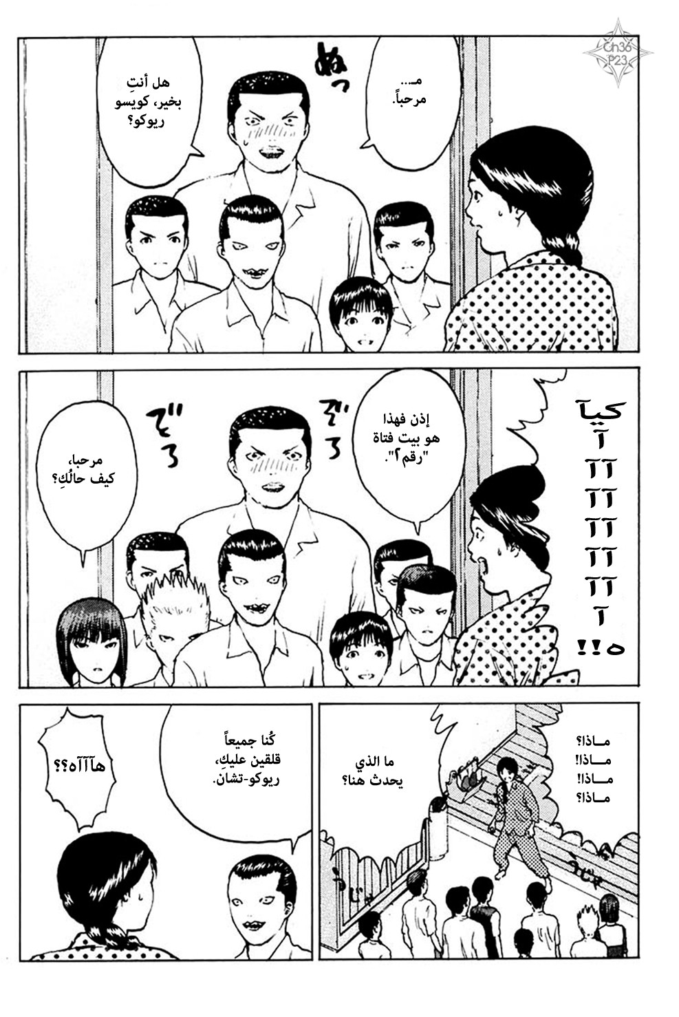 Angel Densetsu: Chapter 36 - Page 22