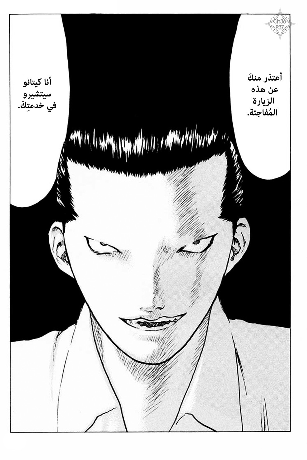 Angel Densetsu: Chapter 36 - Page 36