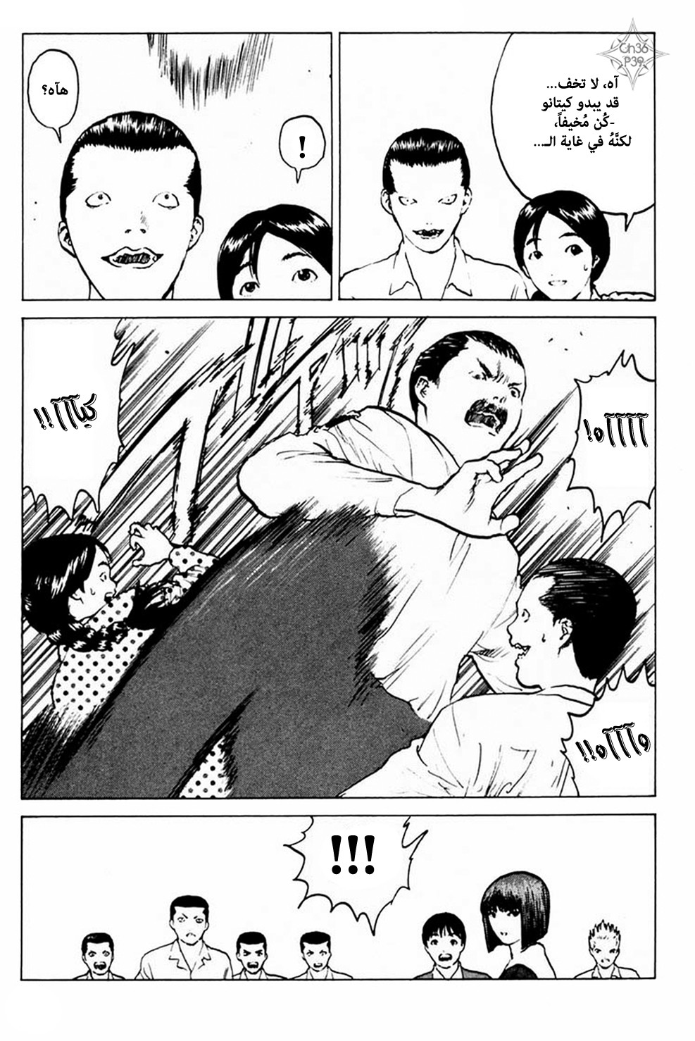 Angel Densetsu: Chapter 36 - Page 38