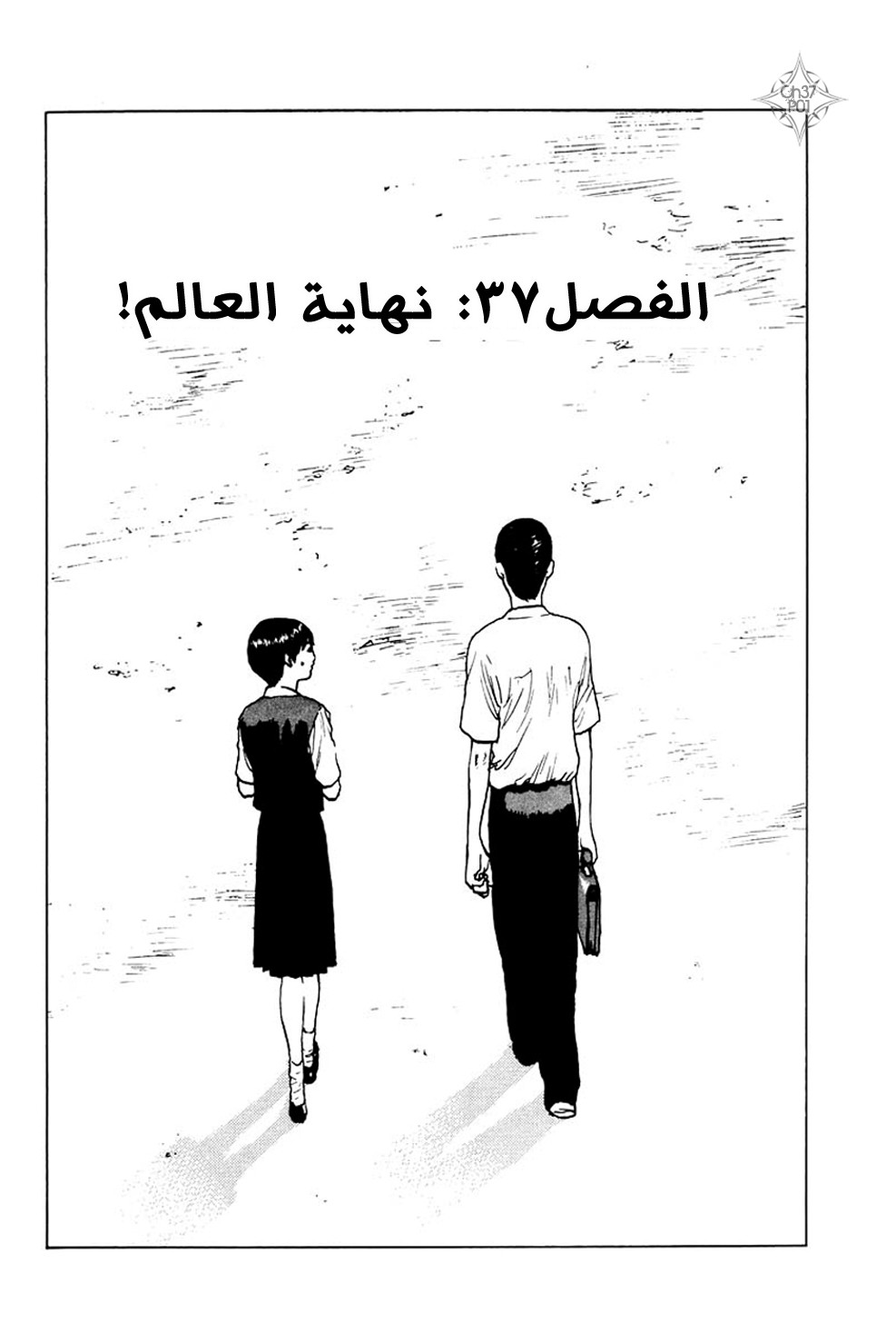 Angel Densetsu: Chapter 37 - Page 2