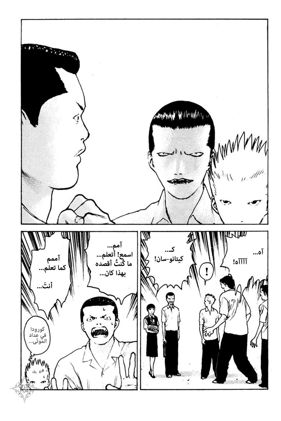 Angel Densetsu: Chapter 37 - Page 5