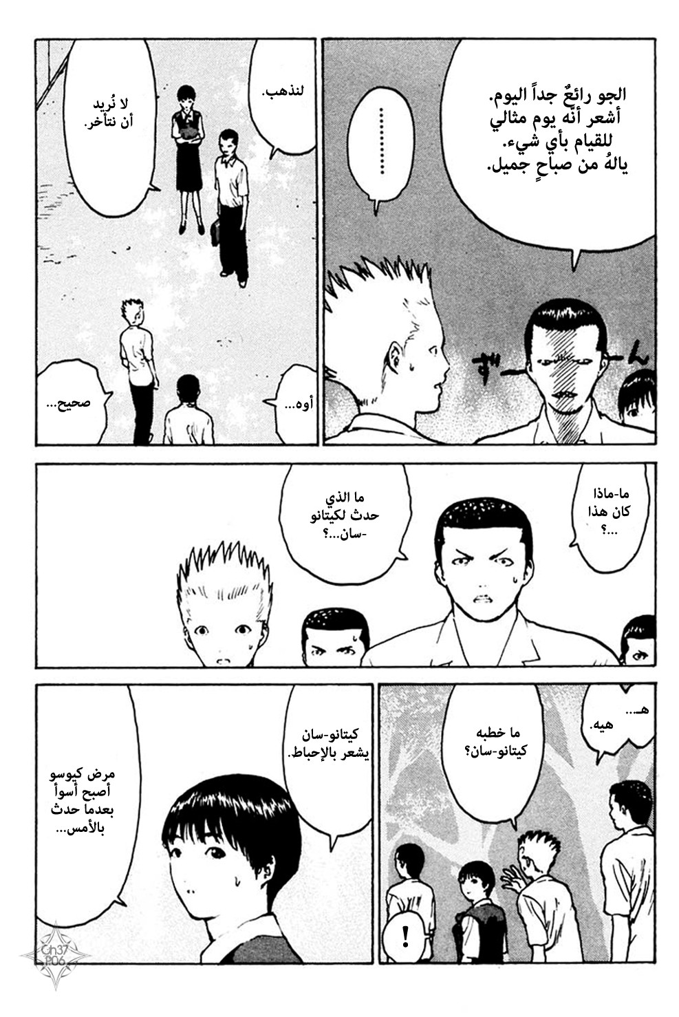 Angel Densetsu: Chapter 37 - Page 7