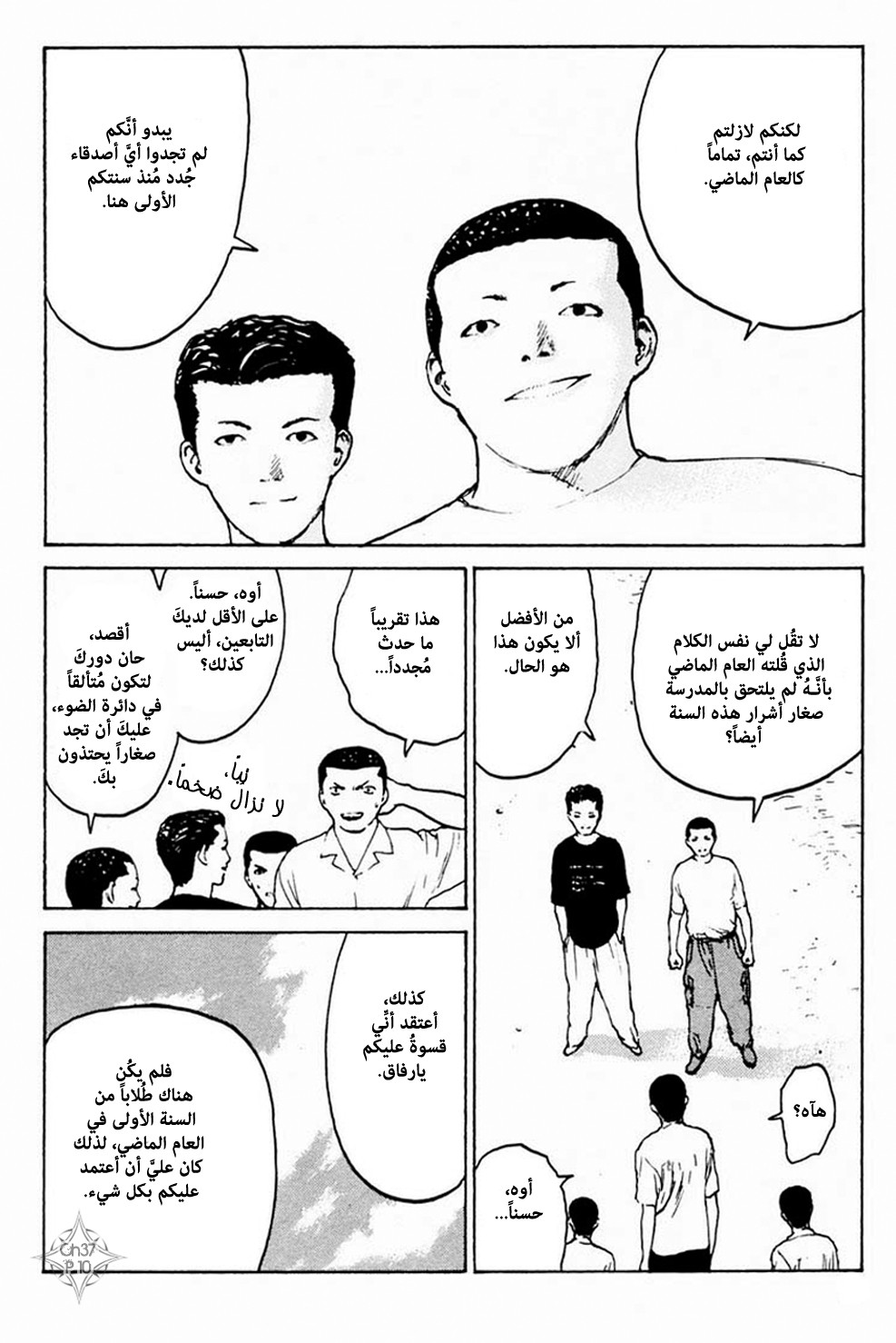 Angel Densetsu: Chapter 37 - Page 11