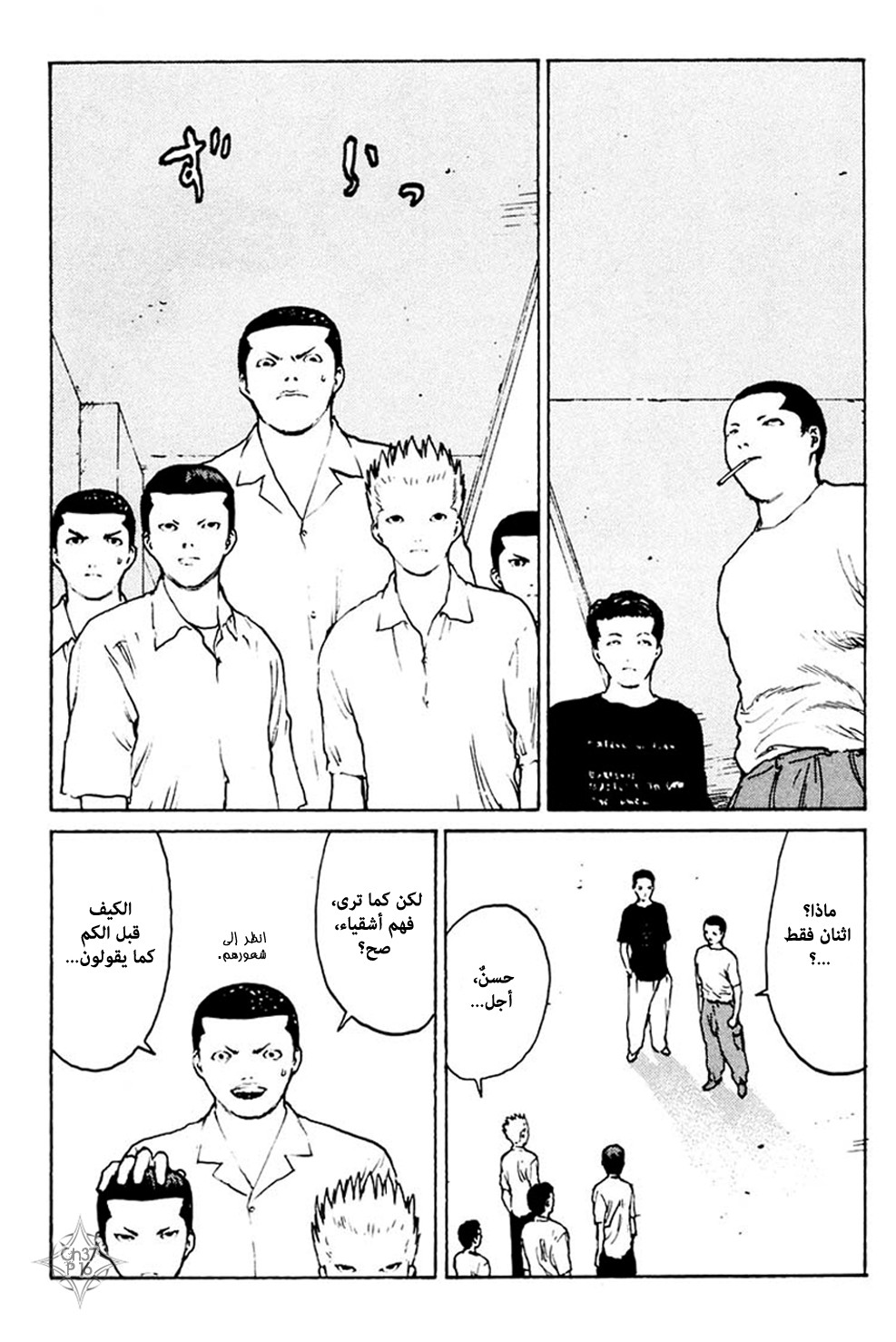 Angel Densetsu: Chapter 37 - Page 17