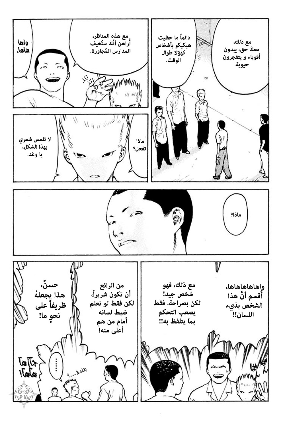 Angel Densetsu: Chapter 37 - Page 19