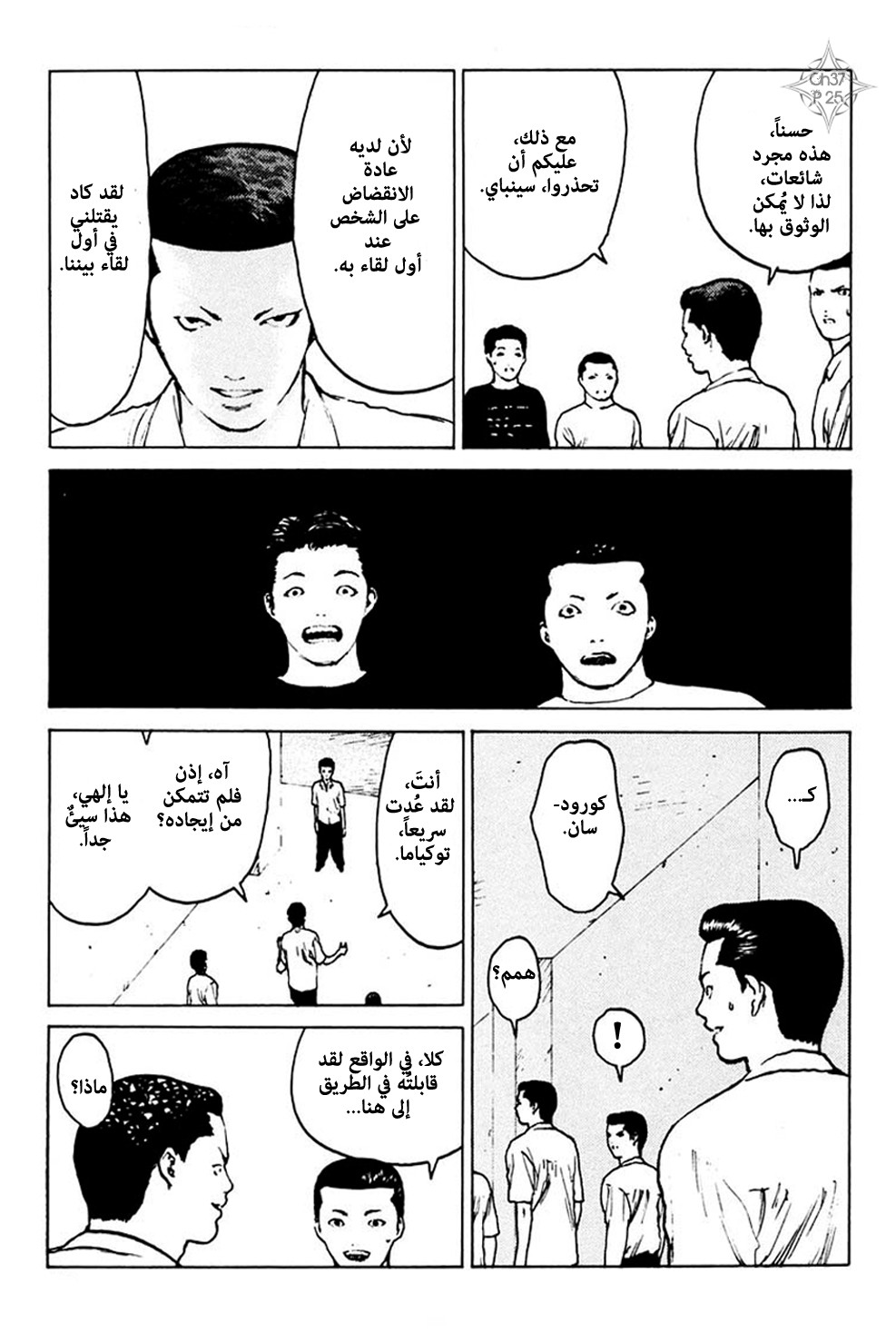 Angel Densetsu: Chapter 37 - Page 26