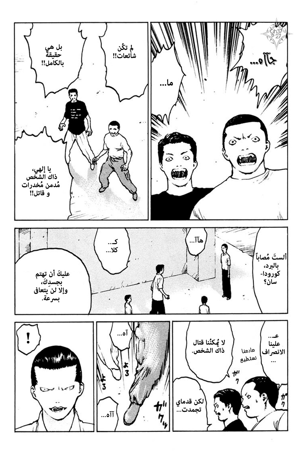 Angel Densetsu: Chapter 37 - Page 28