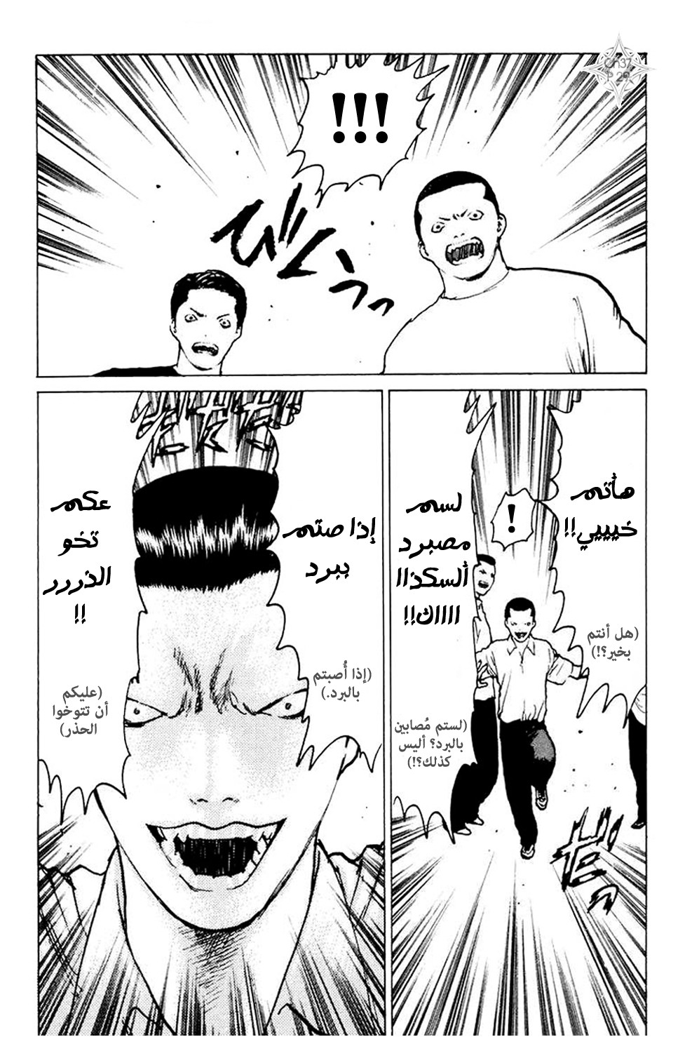 Angel Densetsu: Chapter 37 - Page 30