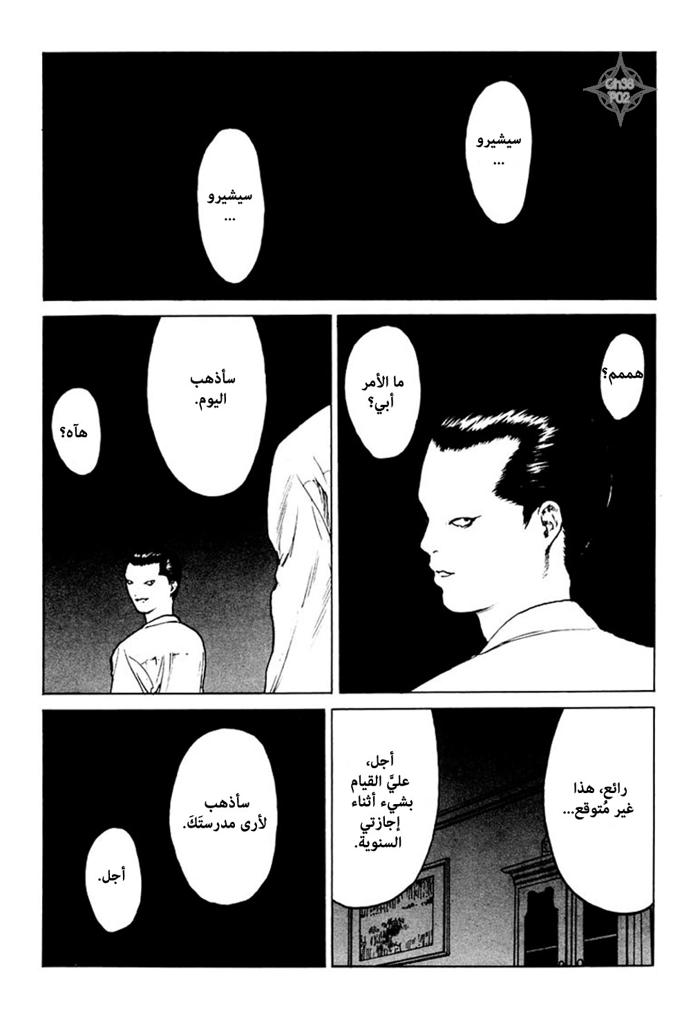 Angel Densetsu: Chapter 38 - Page 3