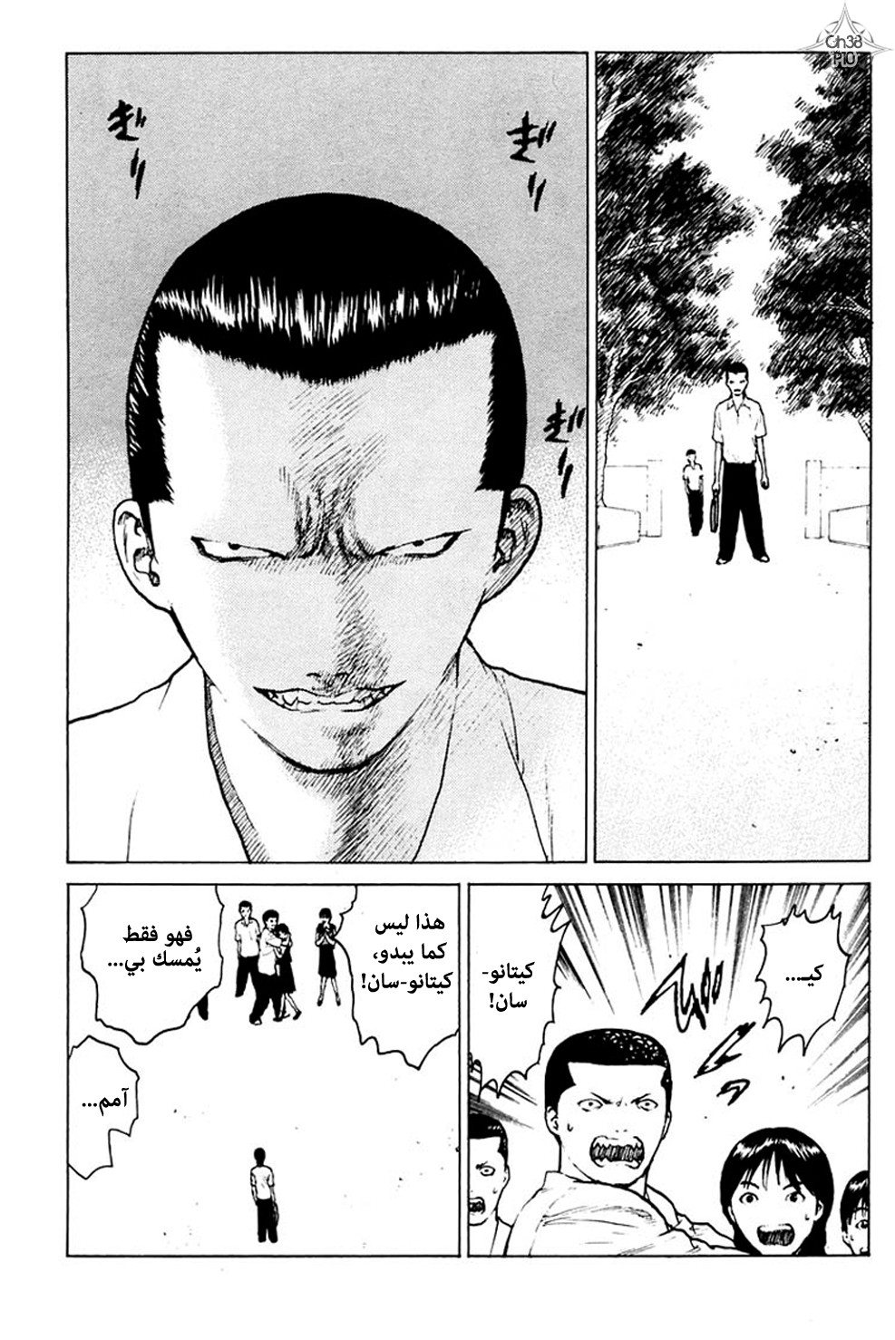 Angel Densetsu: Chapter 38 - Page 11