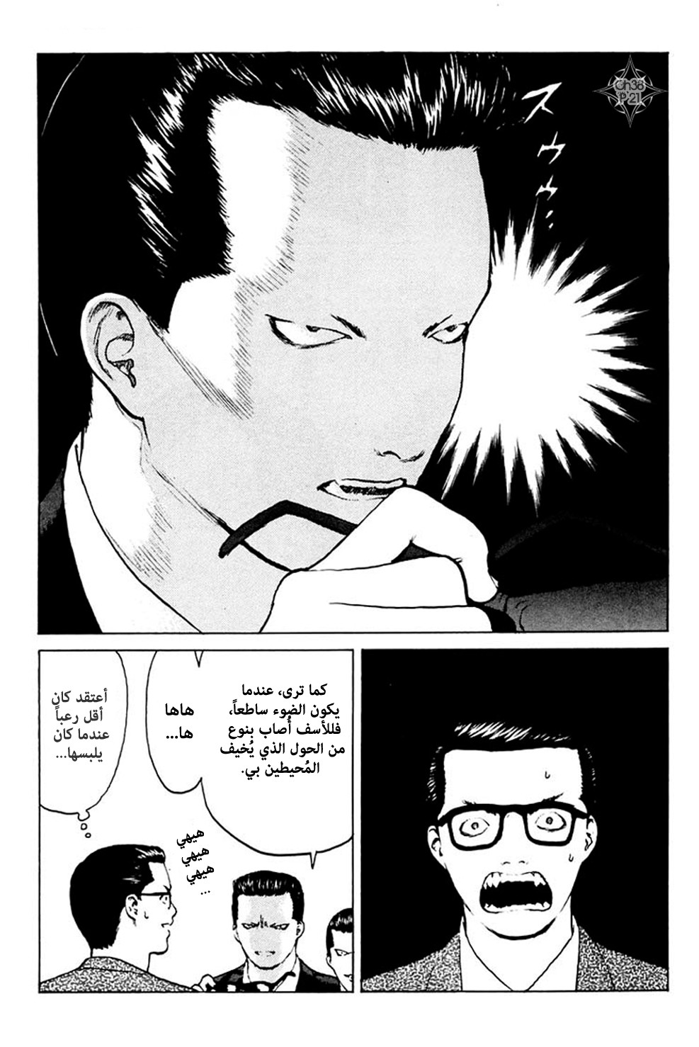 Angel Densetsu: Chapter 38 - Page 22