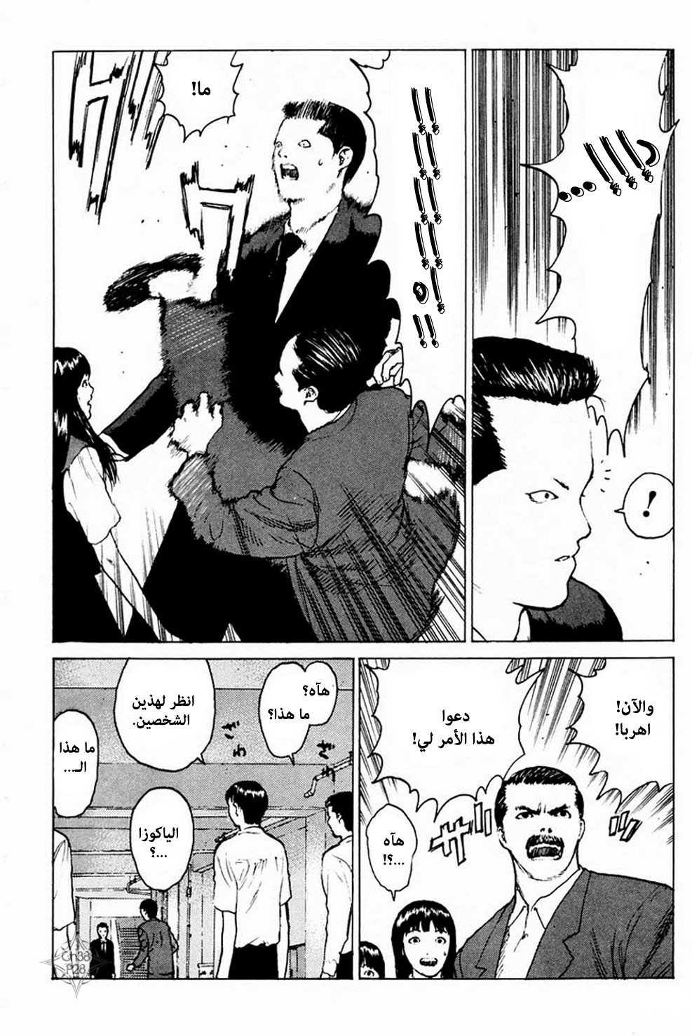 Angel Densetsu: Chapter 38 - Page 29