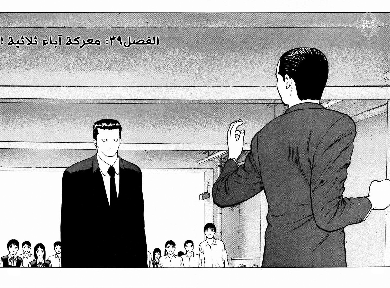 Angel Densetsu: Chapter 39 - Page 2