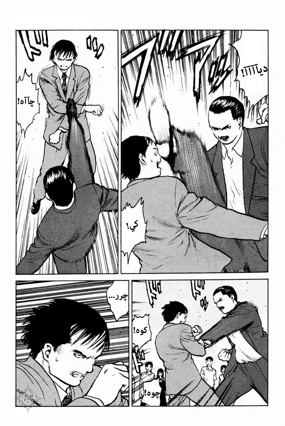 Angel Densetsu: Chapter 39 - Page 22