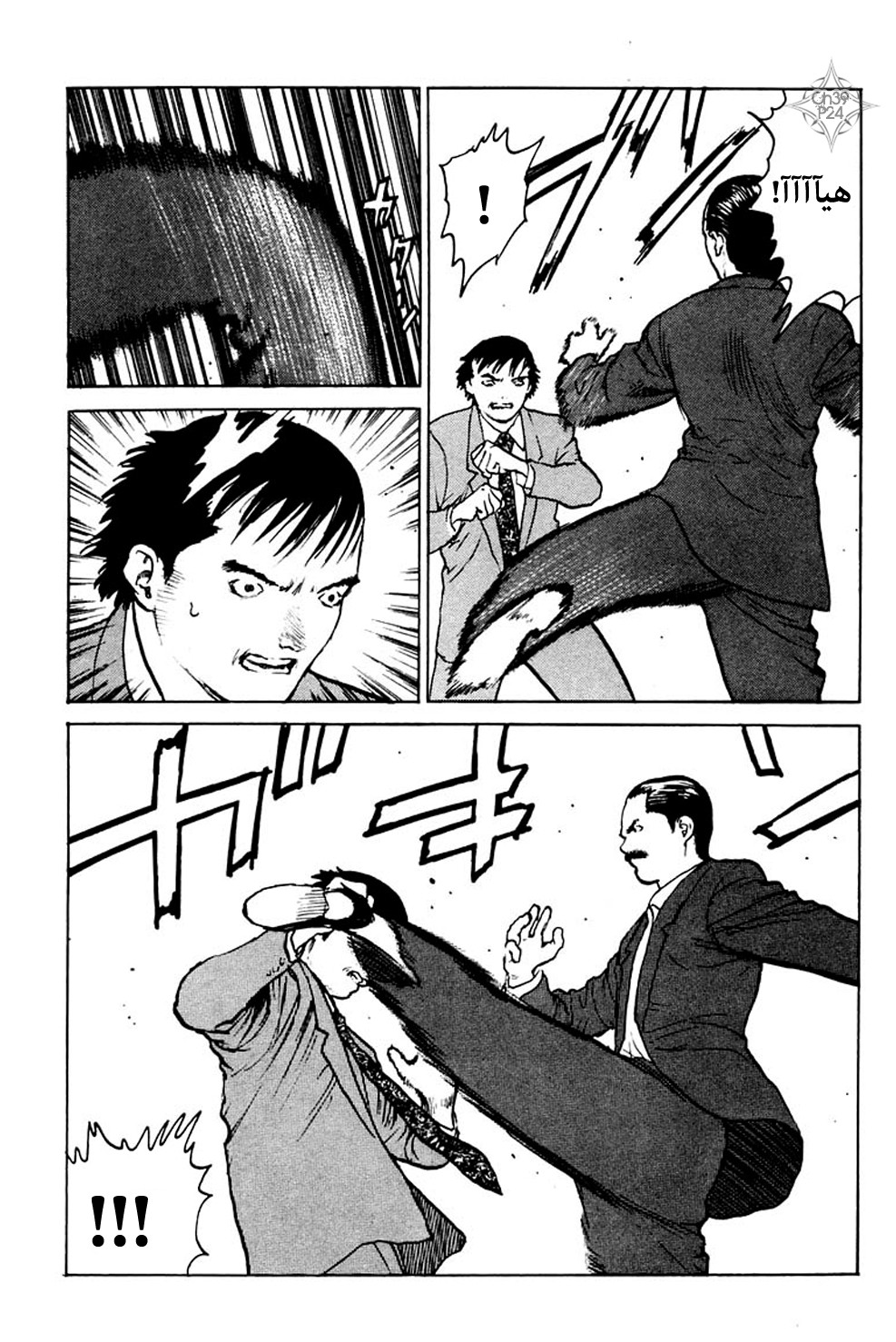 Angel Densetsu: Chapter 39 - Page 23