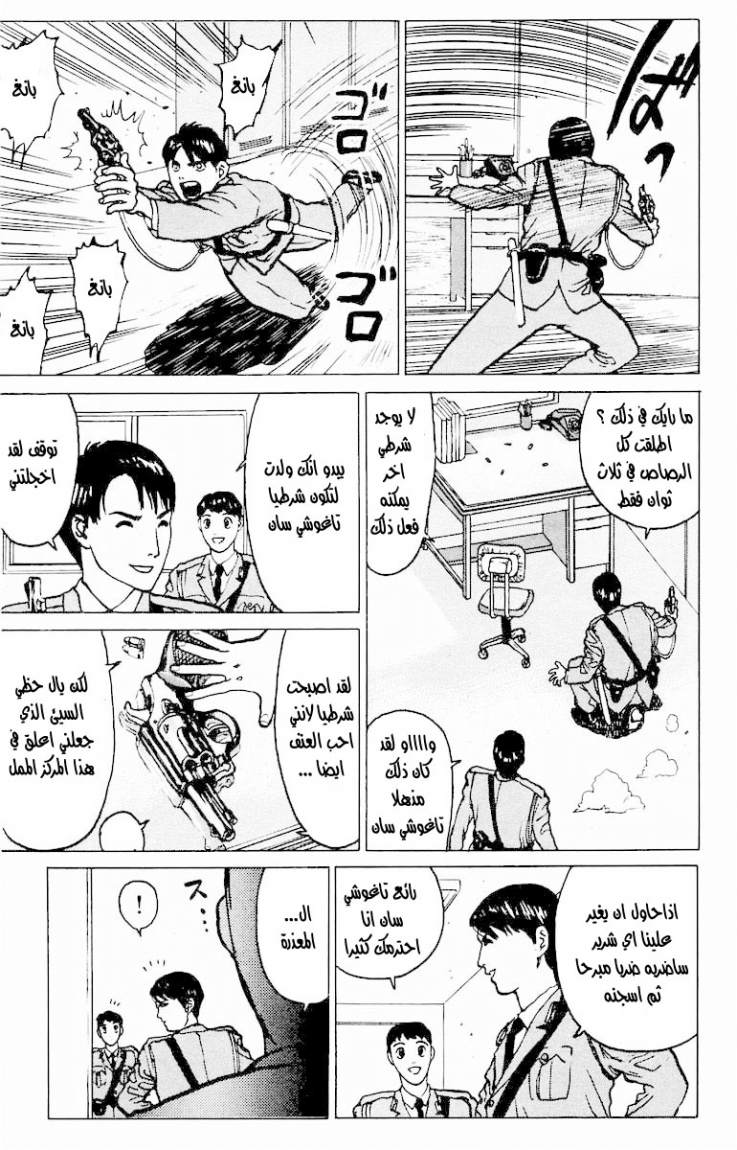 Angel Densetsu: Chapter 4 - Page 3