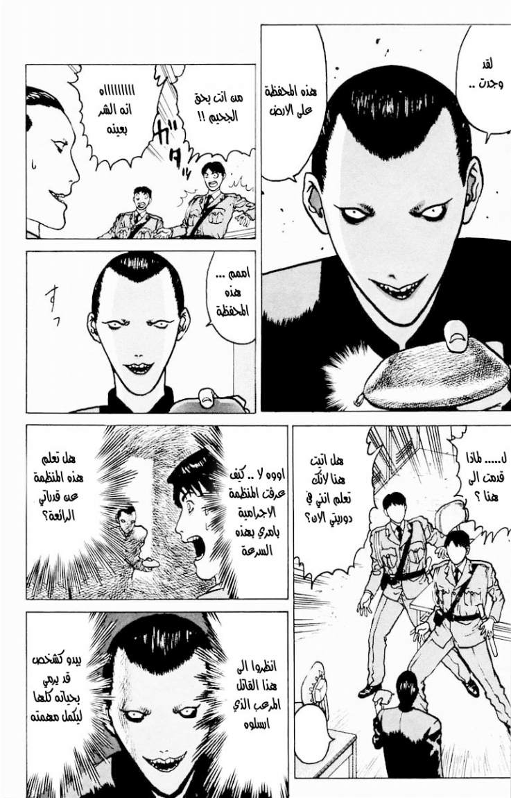 Angel Densetsu: Chapter 4 - Page 4