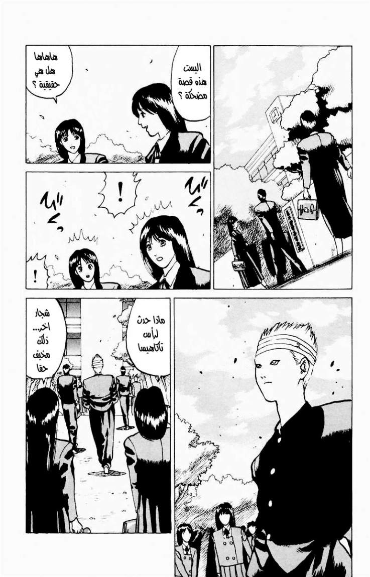 Angel Densetsu: Chapter 4 - Page 8