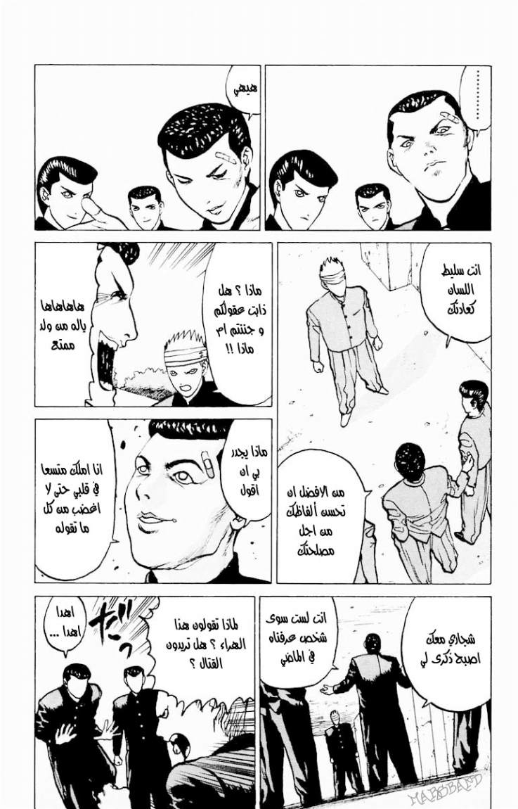 Angel Densetsu: Chapter 4 - Page 10