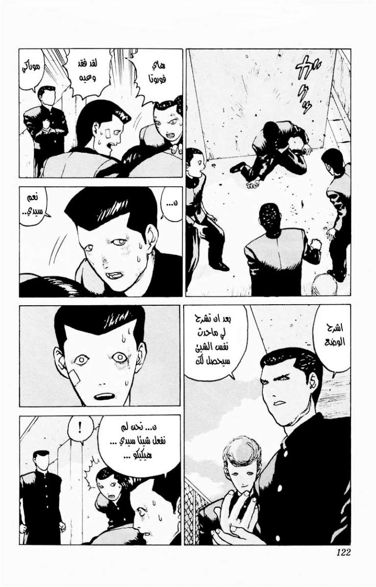 Angel Densetsu: Chapter 4 - Page 18