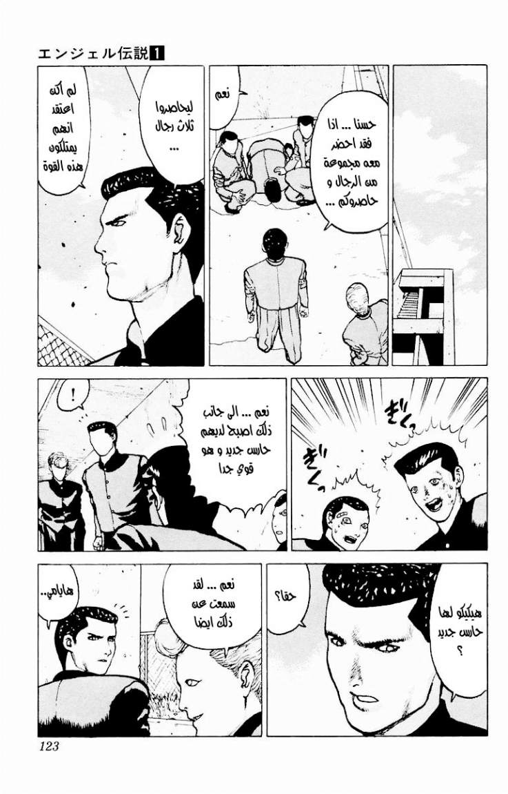 Angel Densetsu: Chapter 4 - Page 19