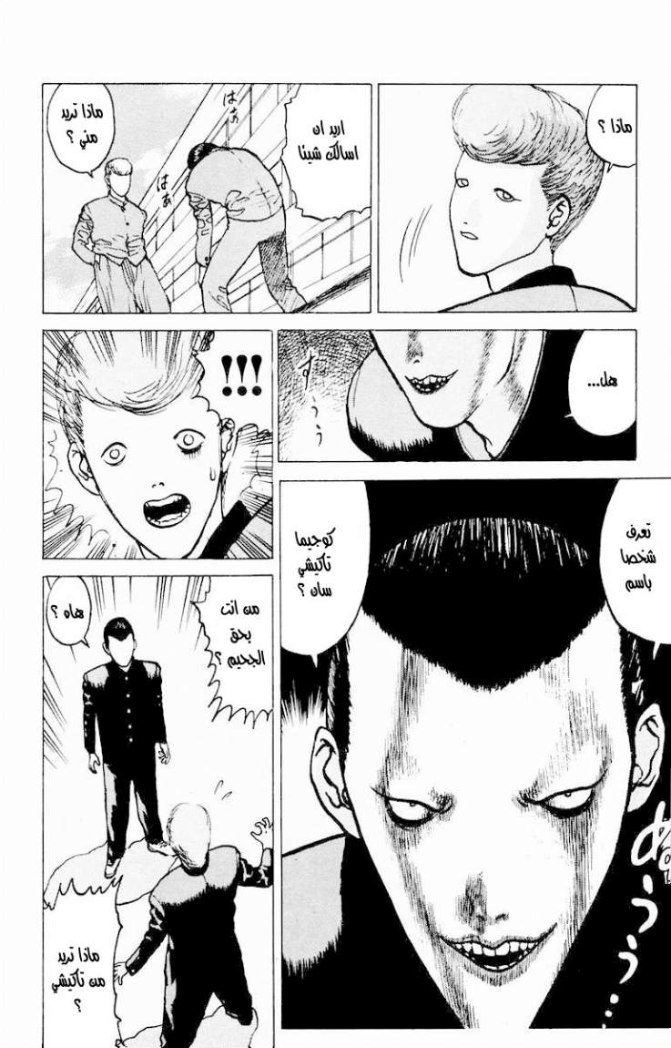 Angel Densetsu: Chapter 4 - Page 22