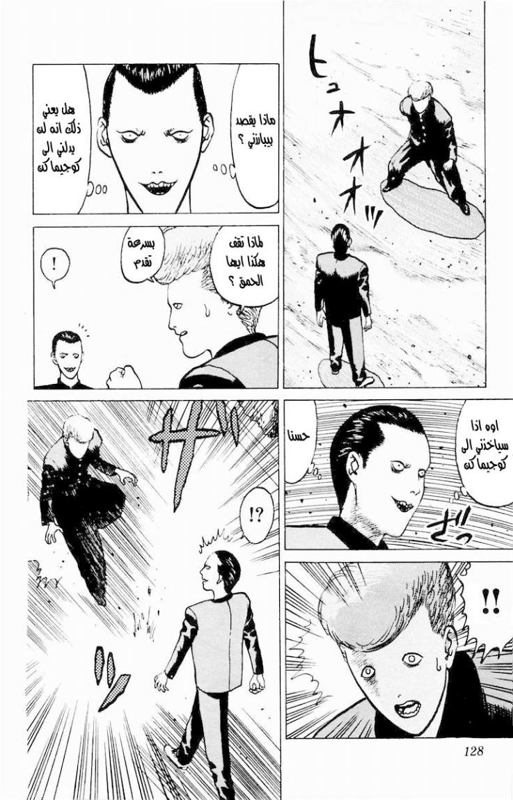 Angel Densetsu: Chapter 4 - Page 24