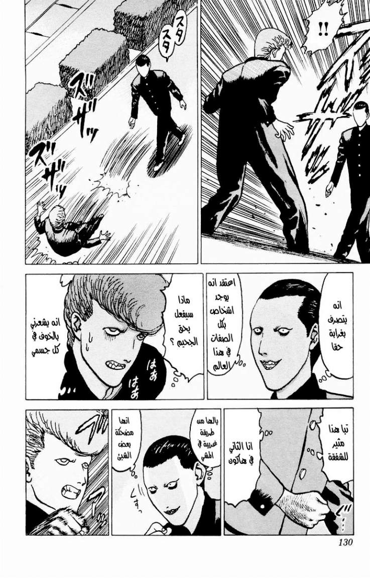 Angel Densetsu: Chapter 4 - Page 26