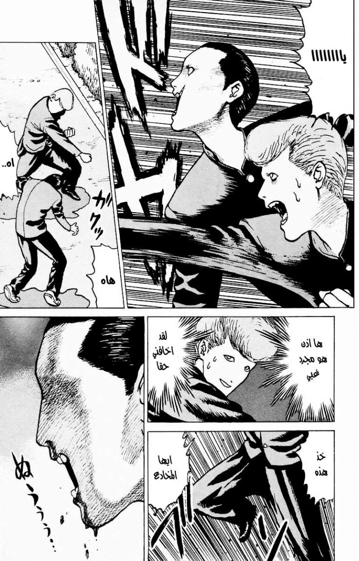 Angel Densetsu: Chapter 4 - Page 27