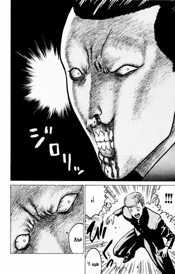 Angel Densetsu: Chapter 4 - Page 28