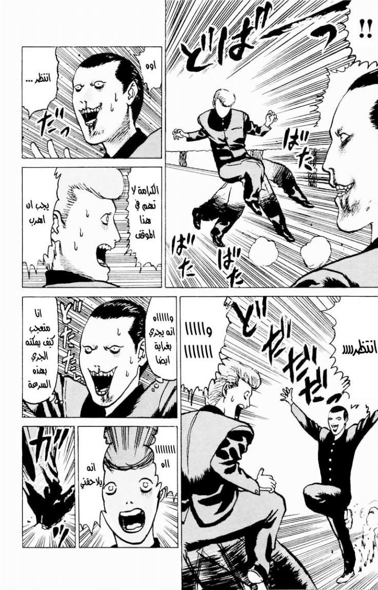 Angel Densetsu: Chapter 4 - Page 30