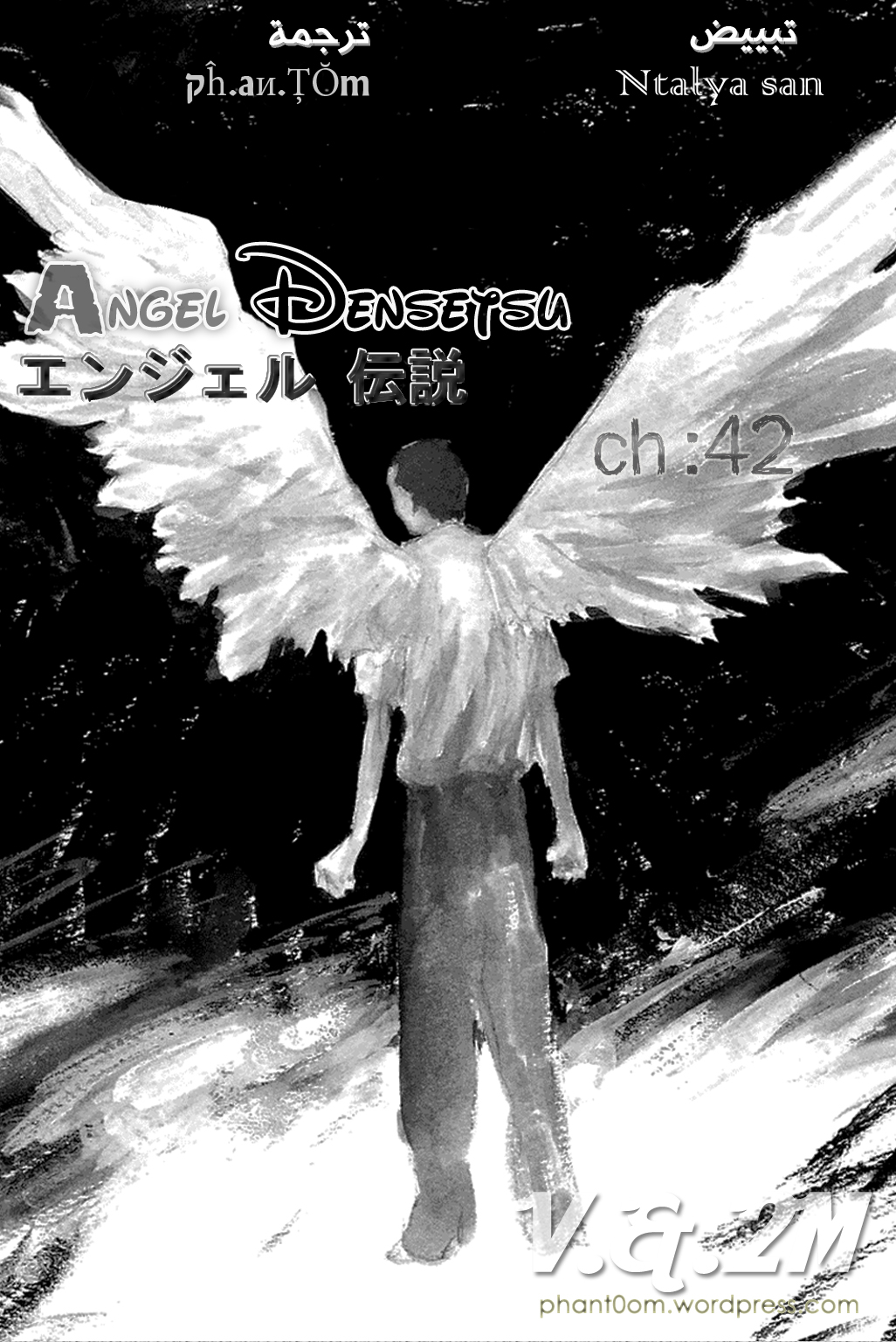 Angel Densetsu: Chapter 42 - Page 1