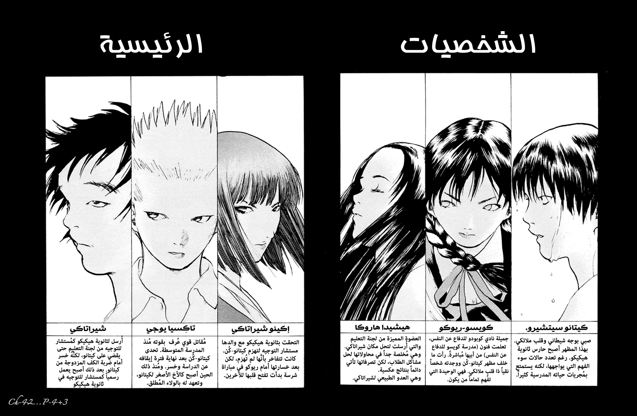 Angel Densetsu: Chapter 42 - Page 4