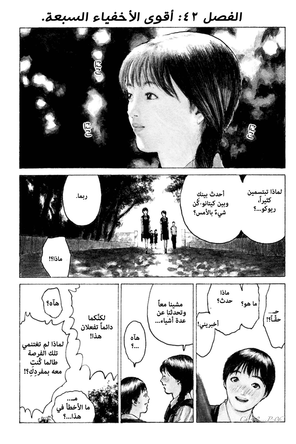 Angel Densetsu: Chapter 42 - Page 6