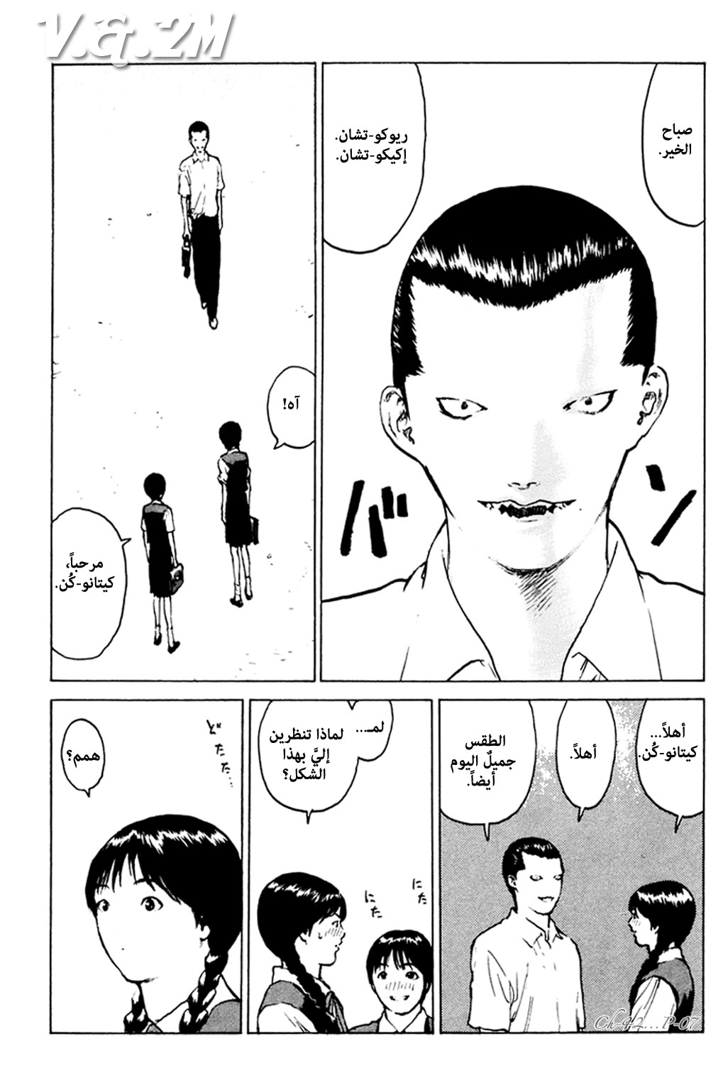 Angel Densetsu: Chapter 42 - Page 7