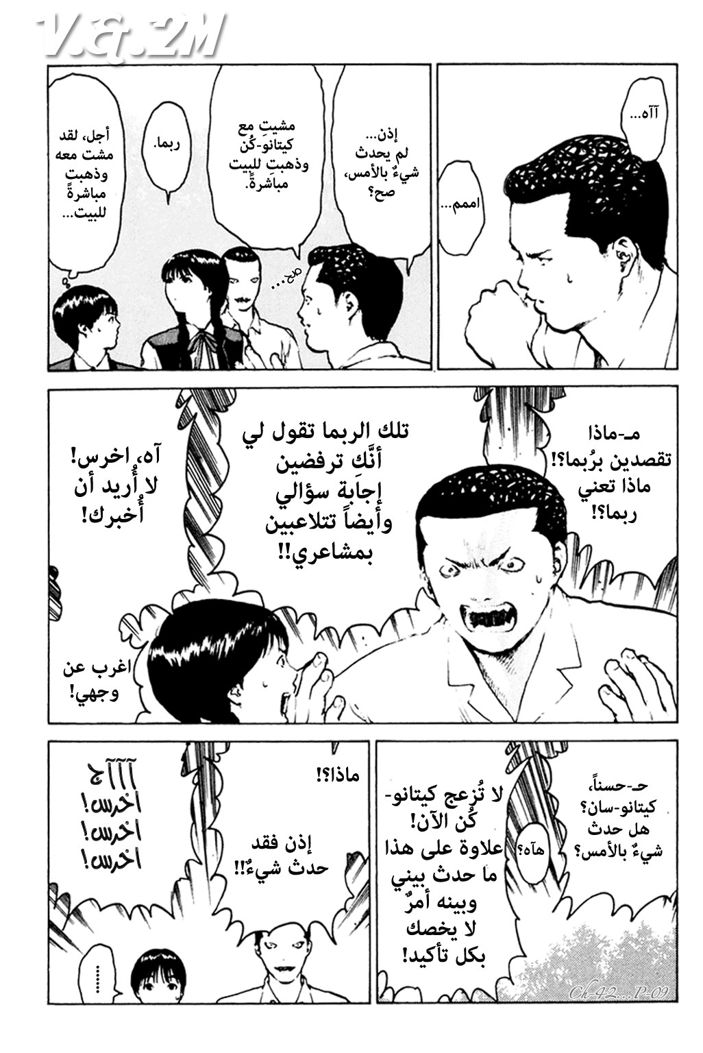 Angel Densetsu: Chapter 42 - Page 9