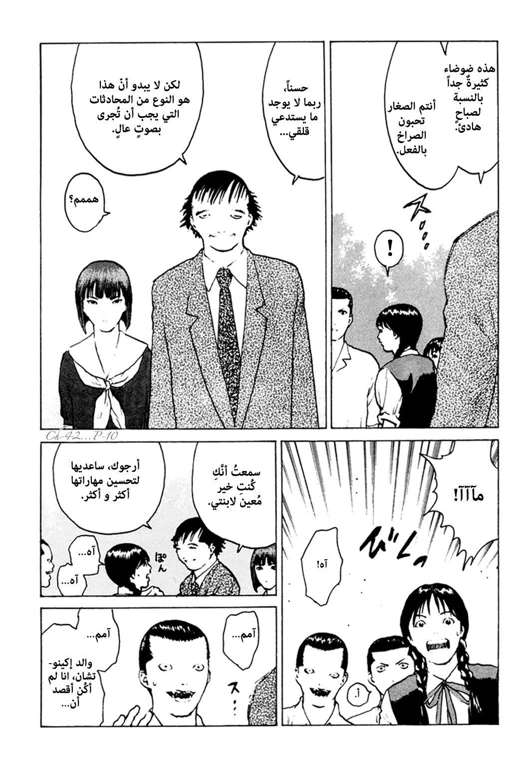 Angel Densetsu: Chapter 42 - Page 10