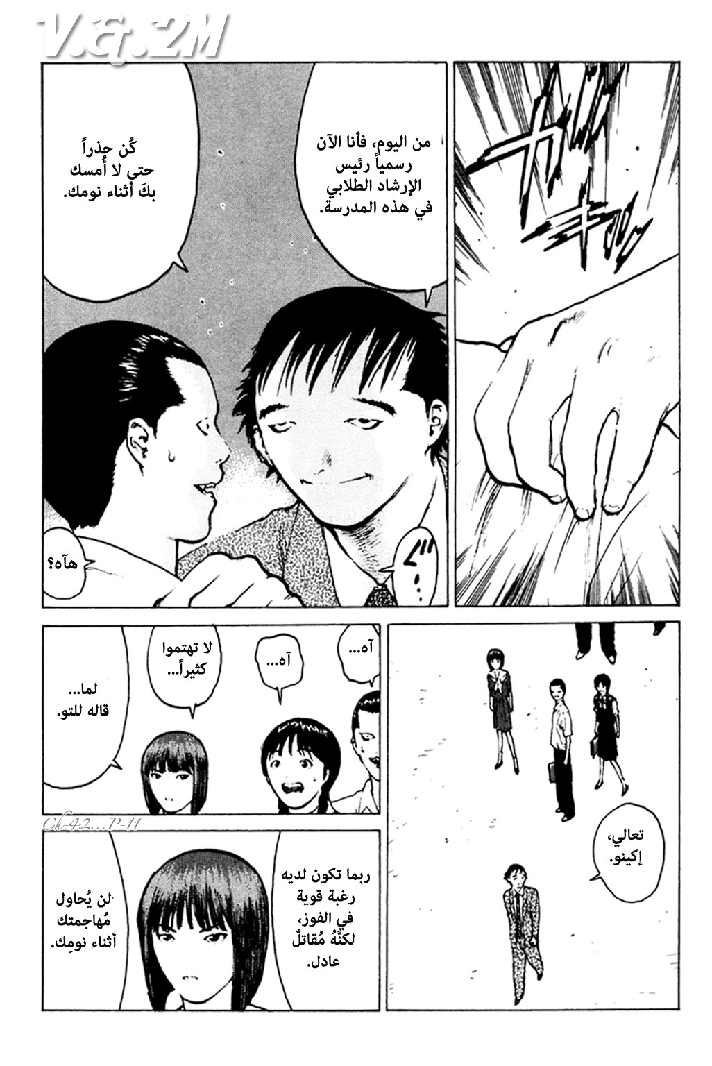 Angel Densetsu: Chapter 42 - Page 11