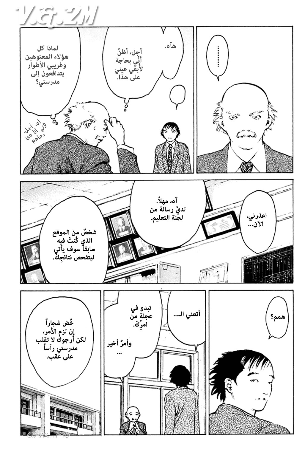 Angel Densetsu: Chapter 42 - Page 13